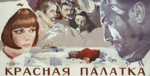 советско-итальянский художественный двухсерийный фильм 1969 года «Красная палатка»