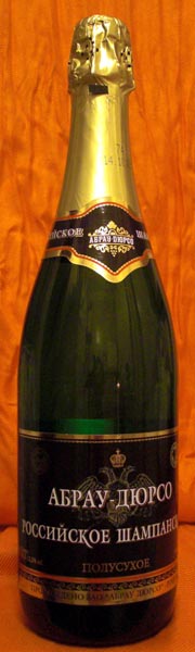 Шампанское Абрау-Дюрсо